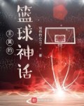 如何提高篮球罚球命中率?_0